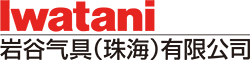 乐动在线登录气具(珠海)有限公司